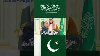 #khabarnagar #ksaupdates #paksaudirelations #pakistansaudiarabia #pakistansaudiarabiadefencepact