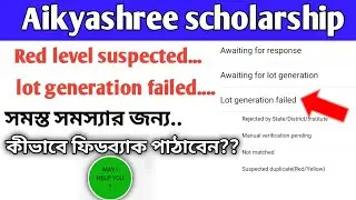 send feedback for Aikyashree scholarship all problems. May I help you.