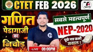 CTET गणित class शूरु /NEP 2020/CTET NEP 2020  /CTET MATH PEDAGOGY /CTET 2025 MATH CLASS/CTET CLASS