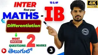 Inter Maths -1B || Differentiation || Most Important 2 Marks Questions || Part 3 || తెలుగులో || 4K |