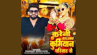 Kreni Belong Kurmiyan Pariwar Se