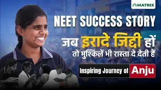 NEET Success Story | Anju NEET UG | Inspiring Journey from Bhaniyana Village to MBBS | Matrix NEET