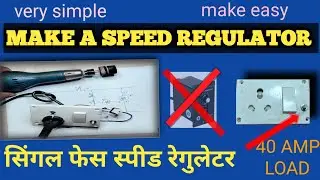 How to Install a 2000 Watt Regulator (Tutorial)