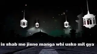 JAAGO JAAGO IS SHEB ME JIS NE MAGA US KO SUB MILA.  SHEB E BARAT MUBARAK 🕌🕌