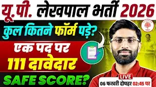 UP LEKHPAL NEW VACANCY 2025-26 | UP LEKHPAL TOTAL FORM FILL UP 2026 | UP LEKHPAL SAFE SCORE 2026