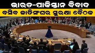 UNSC to hold closed consultations on India-Pakistan situation today