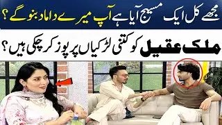 Malik Aqeel Ko Kitni Larkiyan Propose Kar Chuki Hain? | Anam Tanveer | Madeha Naqvi | SAMAA TV