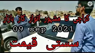 Sunday Car Market Karachi Ki Sub Se Bari Market update September 9, 2021