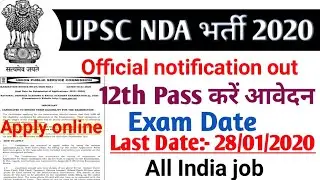 UPSC NDA-l Online form 2020|UPSC NDA Recruitment 2020|NDA new vacancy in 2020|Latest Govt jobs