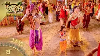 ବାଳକକୃଷ୍ଣ | Episode 98 | Baal Krishna | ବାଳକକୃଷ୍ଣଙ୍କ ଜୀବନର କାହାଣୀ | Swastik Productions India