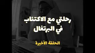 الحياة في الغربة ماشي ديما عايش السعادة - My Depression Story ( Overcoming DARK thoughts )