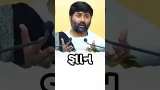 જ્ઞાન કેવા માણસ ને દેવું....|Jignesh dada  #shorts #jigneshdada #motivation