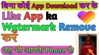 How to download like app video without watermark and without any app || By becomeTech