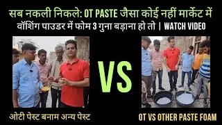 Hitran ot paste vs other paste in market | foam booster for detergent powder