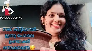 നങ്ക് മിൻ കറി | manthal meen curry recipie / kerala manthal curry / sole fish curry / nangu  curry😋🔥