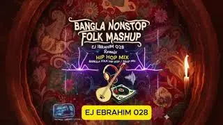 Bangla Nonstop Folk Mashup |EJ IBRAHIM 028 Remix |Hip Hop Mix | Bangla Folk Hip Hop/Trap Mix|BD Folk