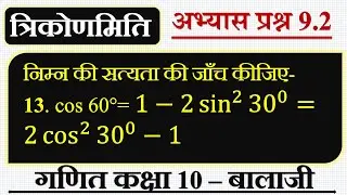 13. cos 60° = 1−2 sin^2⁡〖30°〗=2 cos^2⁡〖30°〗−1