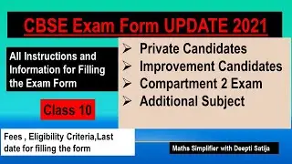 CBSE UPDATE|CBSE Exam form|Private/Improvement/Compartment 2 Exam form|Complete Information|Class 10