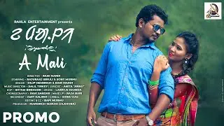 A Mali Promo | Santali Song 2021 | Rajuraaj Biruli & Sony Murmu