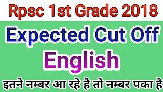 Rpsc 1st Grade English Expected Cut Off // 1st Grade English Cut Off