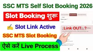 SSC MTS Slot Booking Kaise Kare 2026 Online | SSC MTS Self Slot Booking 2026 Link Active हुआ