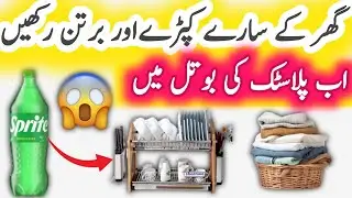10 Kitchen tips that surprise women in cleaning |10 Plastic bottles craft ideas | Kitchen tips