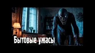 Everyday horrors  Scary  Mystical  Creative stories  Horror