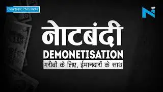 Notes ban decisive battle against black money: PM Modi
