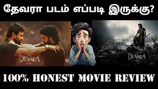 Devara Movie Review Tamil - Cine Beats #DevaraReview#Devara#DevaraMovieReview