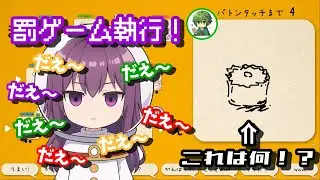 【ILLUST CHAINER】 イラストチェイナー（ #2)　みゆの罰ゲーム執行！　今回はうまくつなげられ・・・？？？？？