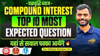 Compound Interest : Top 10 Best सवाल 🔥 with Best Solutions by Aditya Ranjan Sir Maths | Short Tricks