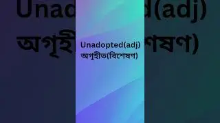 Adopt  ও আরো কিছু words প্রয়োগসহ #English  #TranslationSkills #TranslationTips
