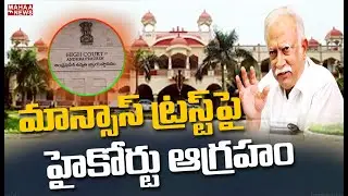 AP High Court Issue Summons To Mansas Trust CEO | Mahaa News