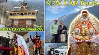 नई गाड़ी की पूजा 🫶🏻 !! LAkShMi NARAYAN KUMSUM ❤️ Temple 🛕 !! @GULLVloges 🫶🏻