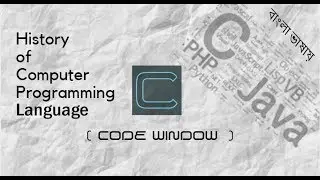Basic History Of Computer Programming Languages For Beginners By Faisal Sir (Bangla)