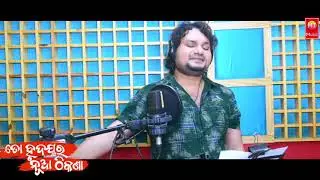 #_to_Hrudayara_nua_thikana/#MTmusic