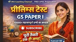 N3#IAS Prelims Test Series GS Paper-1 #mock_pre_test  #IAS_prelims  #upsc #upsc_mock_test_gs-1#ias