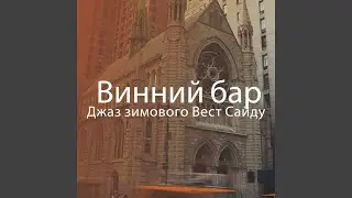 Шалений день