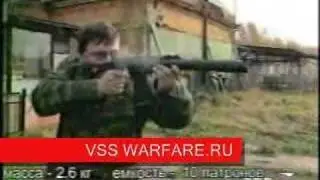 AS Val assault rifle