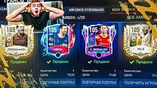 126 OVR - УНИЧТОЖАЮ СВОЙ СОСТАВ ради 250 OVR в FIFA MOBILE 22 - SQUAD TEAM CHANGE UPGRADE