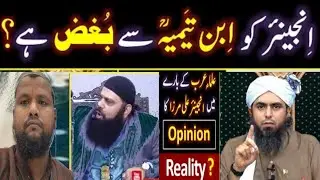 Engineer Muhammad Ali Mirza Ne Khul Kar Bata Diya Arab Scholars Ki Haqeeqat | Aqal Se Kaam Lo Dosto