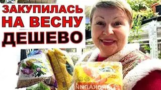 Дешево закупилась на пол сезона.А много и надо для цветов и кустарников