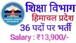 HP Education Department Recruitment 2021 || HP Govt Jobs 2021