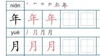 中文G1 Writing HW L4 Module (Pages 11-12）