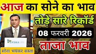 22 January 2026 | Gold Price Today In India | 18 Carat & 22 Carat Sone Ka Bhav | 24K Gold Ka Rate