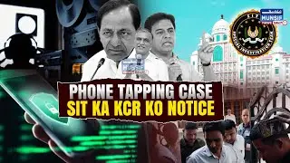 Phone Tapping Case | SIT Ka KCR Ko Notice | 30 January Ko Pesh Hone Ki Hidayat