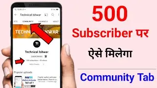 500 subscribers community tab enable kaise kare | 500 subscribers community tab | 500 subs community