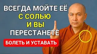 МОЙТЕ ЭТО МЕСТО С СОЛЬЮ &mdash; и болезни отступят | Тайны Тибета