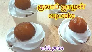 Gulabjamun cupcakes recipe in tamil with price