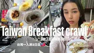 Breakfast Crawl in Taipei/台北で朝ご飯食べ歩き
